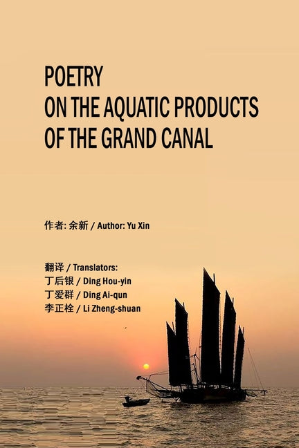 Poetry on the Aquatic Products of the Grand Canal - Ingram