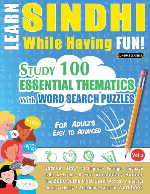 Learn Sindhi While Having Fun! - For Adults: Easy to Advanced - Study 100 Essential Thematics with Word Search Puzzles - Vol.1 - Ingram