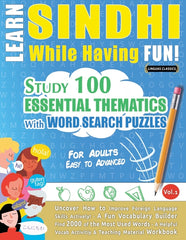 Learn Sindhi While Having Fun! - For Adults: Easy to Advanced - Study 100 Essential Thematics with Word Search Puzzles - Vol.1 - Ingram