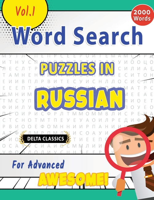 Word Search Puzzles in Russian for Advanced - Awesome! Vol.1 - Delta Classics - Ingram