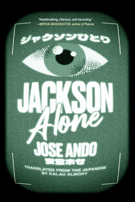 Jackson Alone - Ingram