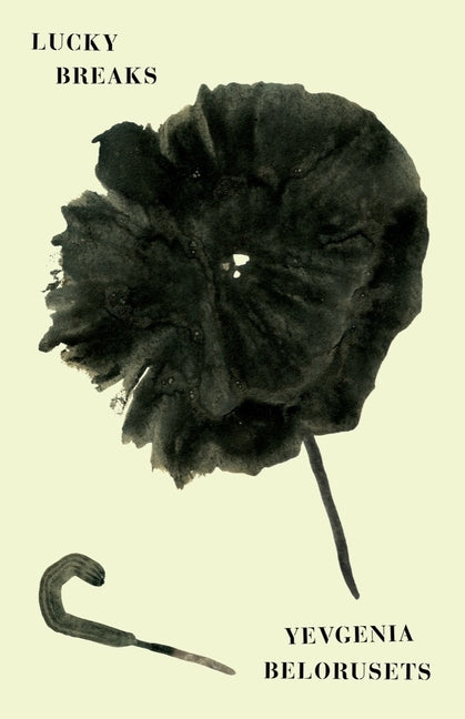 Lucky Breaks - Ingram