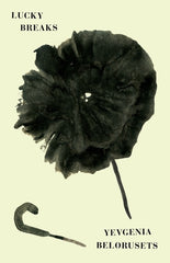 Lucky Breaks - Ingram